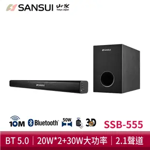 SANSUI 山水 2.1聲道 家庭劇院 聲霸 SOUNDBAR 重低音喇叭 音響 SSB-555