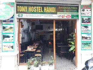 河內托尼青年旅館Tony Hostel Hanoi