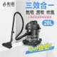 【勳風】20公升乾濕兩用不銹鋼吸塵器 HHF-K3669