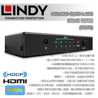 在飛比找momo購物網優惠-【LINDY 林帝】HDMI 2.0 4K/60Hz 18G