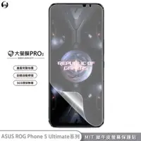 在飛比找蝦皮商城優惠-【大螢膜PRO】ASUS ROG Phone 5 Pro U