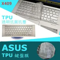 在飛比找蝦皮購物優惠-ASUS X409 X409FJ 抗菌 TPU 鍵盤膜 鍵盤