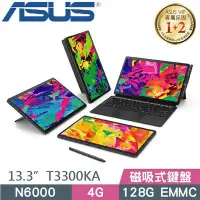 在飛比找Yahoo!奇摩拍賣優惠-【光華小洪】華碩 ASUS T3300KA-0112KN60