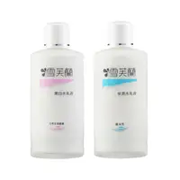 在飛比找蝦皮商城優惠-雪芙蘭水乳液150ml 嫩白/保濕【佳瑪】