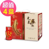 在飛比找PChome商店街優惠-【李時珍】元氣活蔘飲禮盒x4盒-添加B群(50mlx12瓶/