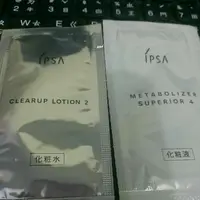 在飛比找蝦皮購物優惠-IPSA茵芙莎 角質發光液 自律循環液