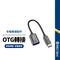 在飛比找蝦皮商城優惠-【yesido】GS01轉接線 Type-C轉OTG USB