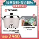 【限量!買大送小】新色上市★TATUNG 大同 10人份不鏽鋼配件電鍋(瑰蜜粉) TAC-10L-DCP-庫