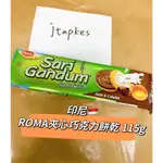 】印尼 ROMA SARI GANDUM COKELAT 巧克力夾心餅乾 115G