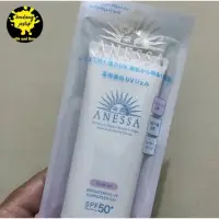 在飛比找蝦皮購物優惠-Anessa 亮白紫外線防曬提亮凝膠 spf 50 含量 9