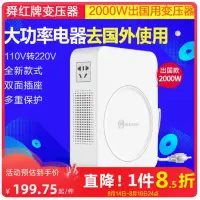 在飛比找樂天市場購物網優惠-舜紅變壓器220v轉110伏100電源電壓轉換器美國日本電器