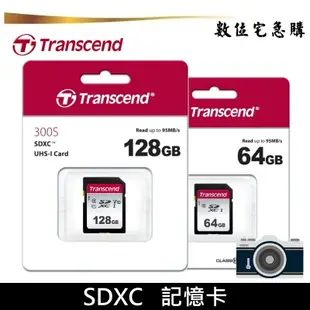 創見 64G 128G SDXC 相機記憶卡 U1 V10 C10 含稅公司貨 300S 系列
