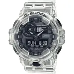 【聊聊私訊甜甜價】CASIO 卡西歐 G-SHOCK TRANSPARENT PACK 系列 GA-700SKE-7A