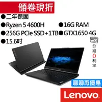 在飛比找蝦皮商城優惠-Lenovo聯想 Legion 5 Ryzen 5 4600