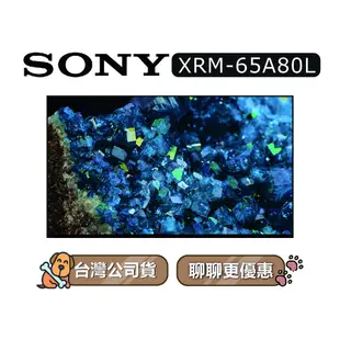 【可議】SONY XRM-65A80L 65吋 4K電視 65A80L SONY電視 A80L XRM65A80L