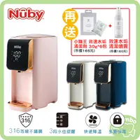 在飛比找蝦皮購物優惠-Nuby 智能七段定溫調乳器 智能熱水器 調乳器【再送 小獅