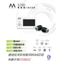 在飛比找蝦皮購物優惠-AMA S780 雙鏡頭 行車記錄器 1080P 公司貨 外