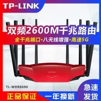 在飛比找蝦皮購物優惠-【新品促銷】【新品促銷】TP-LINK家用千兆路由器 AC2