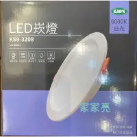 在飛比找樂天市場購物網優惠-(A Light) 台灣製造 15W 15cm LED 導光