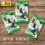 【魚仔團購網】橘平屋 岩燒 麻油 海苔 4.2G 純素 特價 出清