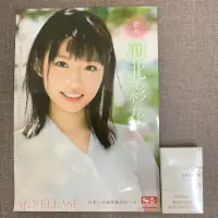 在飛比找蝦皮購物優惠-（TRE簽名用）日本女優河北彩花店舖專用DVD特典A4小海報