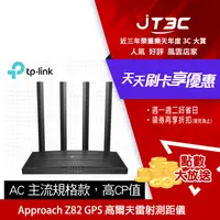 在飛比找樂天市場購物網優惠-【代碼 MOM100 折$100】TP-Link Arche