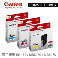 在飛比找陽信商店街優惠-Canon PGI-2700XL C/M/Y 原廠藍/紅/黃