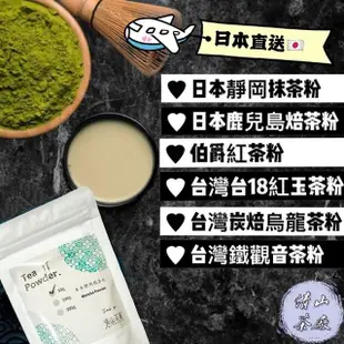 【清山茶廠】台18紅玉紅茶粉100g茶葉研磨無糖