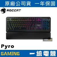 在飛比找蝦皮購物優惠-【一統電競】德國冰豹 ROCCAT Pyro RGB 電競機