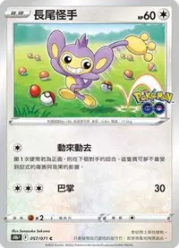 在飛比找有閑購物優惠-【CardMaster】寶可夢紙牌 PTCG Pokemon