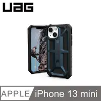 在飛比找PChome24h購物優惠-UAG iPhone 13 mini 頂級版耐衝擊保護殼-藍