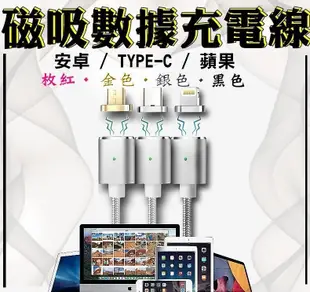 38037~9-101柚柚的店【磁吸數據充電線】蘋果 安卓 Type-C 2.4A快充 磁性吸附 (5.6折)