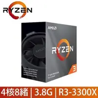 在飛比找蝦皮購物優惠-【面交-300】AMD R3-3300X [3.8G-4.3