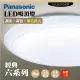 【Panasonic 國際牌】LED吸頂燈-六系列-經典-LGC61201A09(日本製造、原廠保固、調光調色、增亮模式)