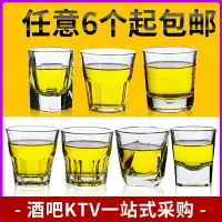 在飛比找樂天市場購物網優惠-鋼化杯玻璃啤酒杯杯子八角杯耐熱茶杯烈酒杯威士忌杯加厚酒吧KT