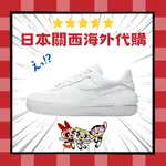 割引 日本NIKE AIR FORCE 1 PLT.AF.ORM 白 增高 厚底 解構 休閒 女鞋 DJ9946 100