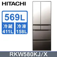 在飛比找PChome24h購物優惠-HITACHI 日立 569公升日本原裝Fit Me魔術溫控