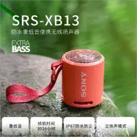 在飛比找蝦皮購物優惠-Sony SRS-XB12 SONY XB13 真 無線藍芽