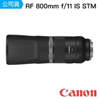 在飛比找momo購物網優惠-【Canon】RF 800mm f/11 IS STM(台灣