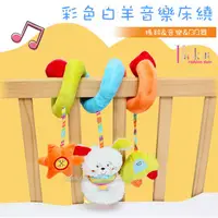 在飛比找蝦皮購物優惠-☆[Hankaro]☆ 嬰兒新生兒安撫床繞音樂響聲玩具(彩色