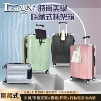 在飛比找momo購物網優惠-【Leadming】時尚美學28吋DNA編織可擴充行李箱/登