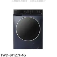 在飛比找蝦皮商城優惠-TOSHIBA東芝12KG洗脫烘滾筒洗衣機TWD-BJ127
