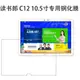 讀書郎C12鋼化膜C10X平板貼膜C12pro貼膜C15鋼化膜C5防爆膜C10PRO