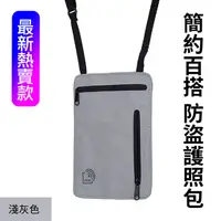 在飛比找PChome24h購物優惠-【GOX】超薄極簡防RFID防消磁 防潑水 護照包/錢包/斜
