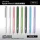 Apple Pencil 二代 自動伸縮 收納 筆套 筆握 防摔 適用 二代筆 Pencil 手寫筆 筆尖 筆身 保護套