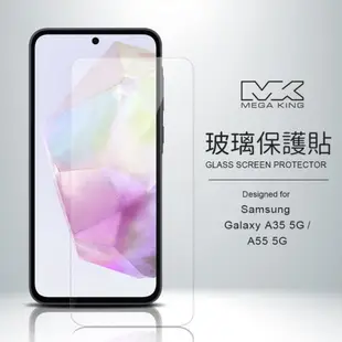 MEGA KING 玻璃保護貼 SAMSUNG Galaxy A35 5G/A55 5G