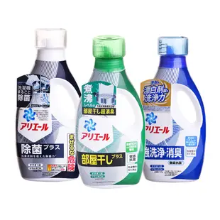 日本P&G ARIEL超濃縮洗衣精 抗菌720g(藍)/室內晾衣690g(綠)/酸性除菌690g(深藍) 雷霆百貨