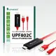 Uptech登昌恆 UPF802C iPhone轉HDMI iPhone轉電視 手機轉電視 支援iPhoneX