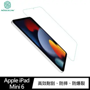 NILLKIN Apple iPad Mini 6 Amazing H+ 防爆鋼化玻璃貼 螢幕保護貼