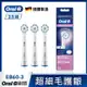 德國百靈Oral－B－超細毛護齦刷頭（3入）EB60－3